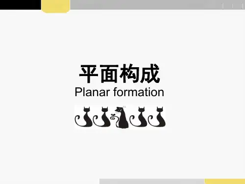 平面构成之重复构成