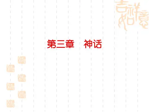 民间文学2