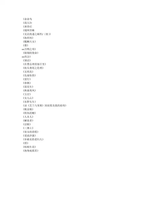 许地山先生作品