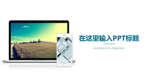 通用高级极简立体动态扁平化企业宣传ppt模板