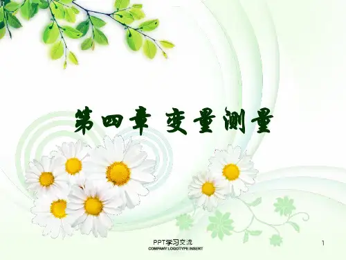社会调查与研究方法课件