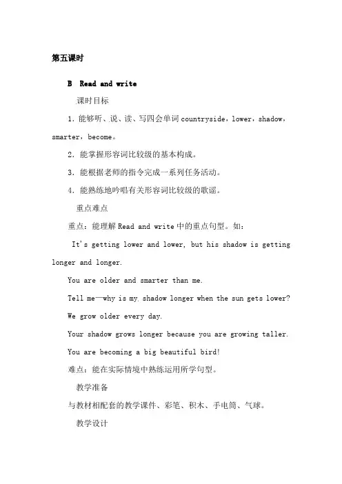 (公开课教案)人教(PEP )六年级下册英语Unit 1 How tall are you 第五课时