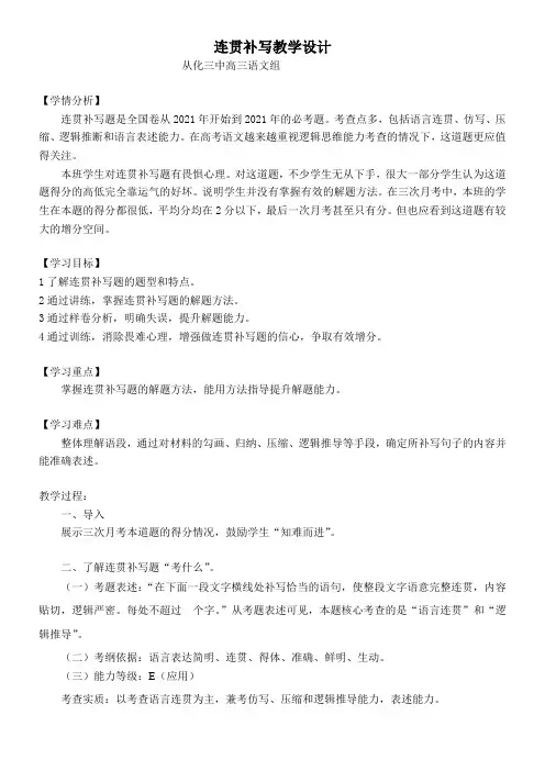 高中语文部编人教版精品教案《人教版高中语文选修：语言文字应用 第一节　“四两拨千斤” --虚词》5
