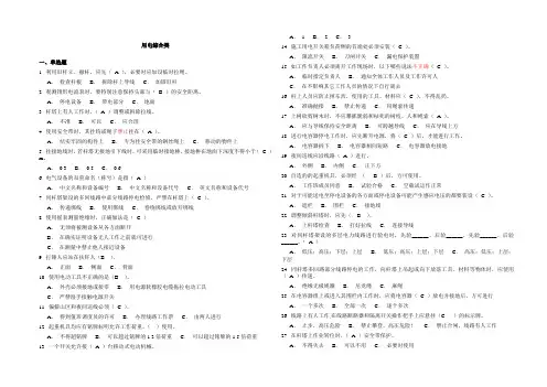 安规用电综合类(2013试考版)