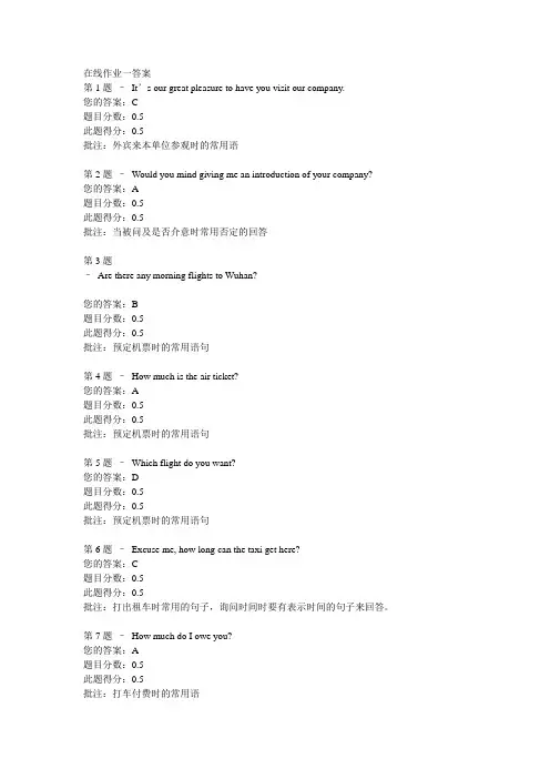 大学英语(4)答案1-3