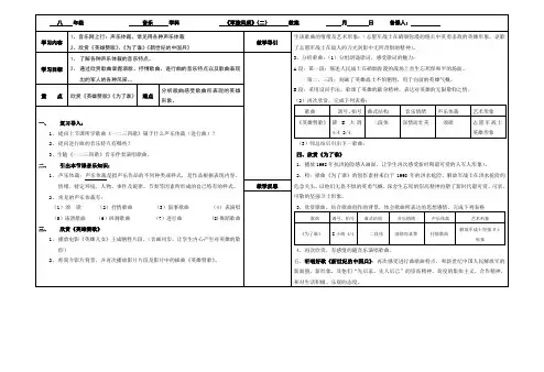 军旅风采二教案