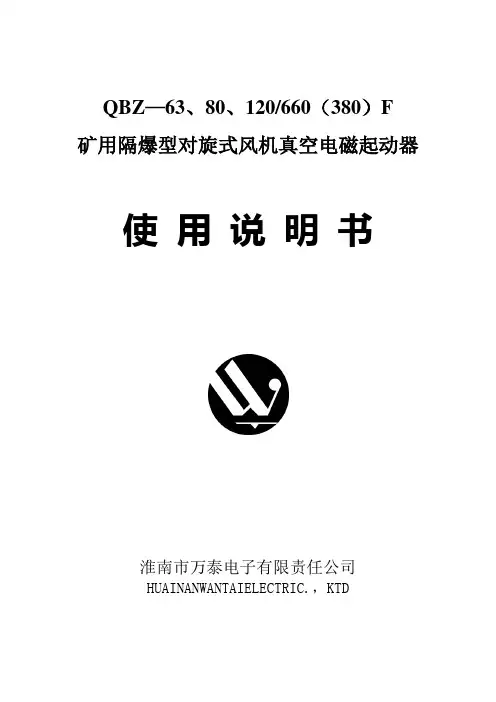 风机开关说明书