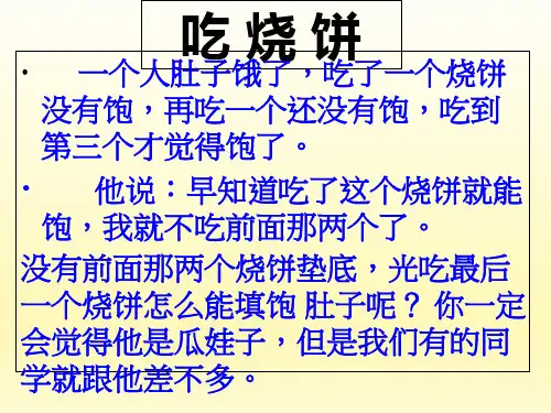 高二开学主题班会