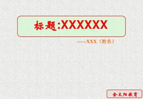 高一数学必修2课件1.2空间几何体的直观图(新人教A版)
