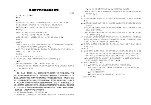 2015-2016学年第一学期初三语文期末试题(参考答案)