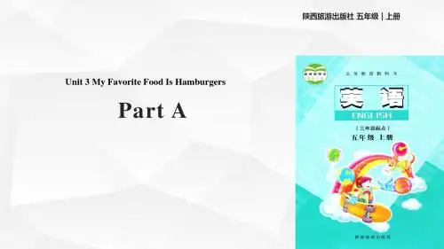 陕旅版五年级英语上册课件Unit 3 Part A(陕旅)