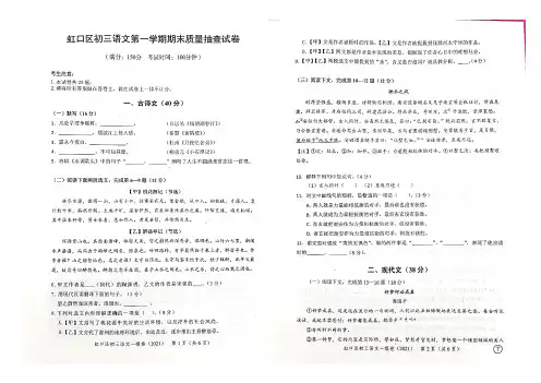 2021虹口区初三语文一模试卷(含答案)