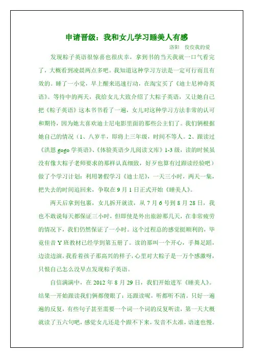 学习粽子英语的体会