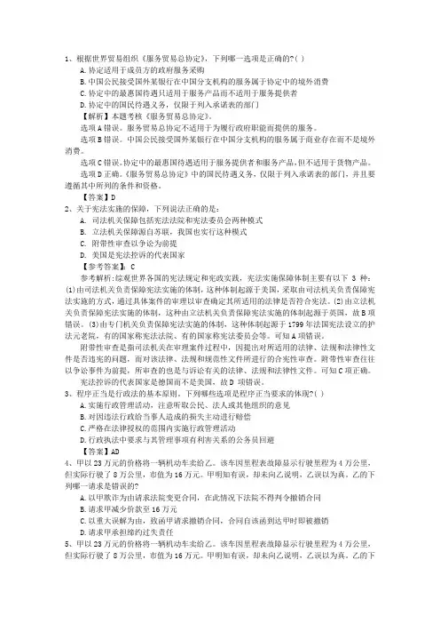 2013年司法考试客观题该如何做完美解析