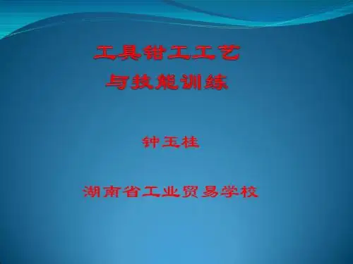 §6-3刀具材料