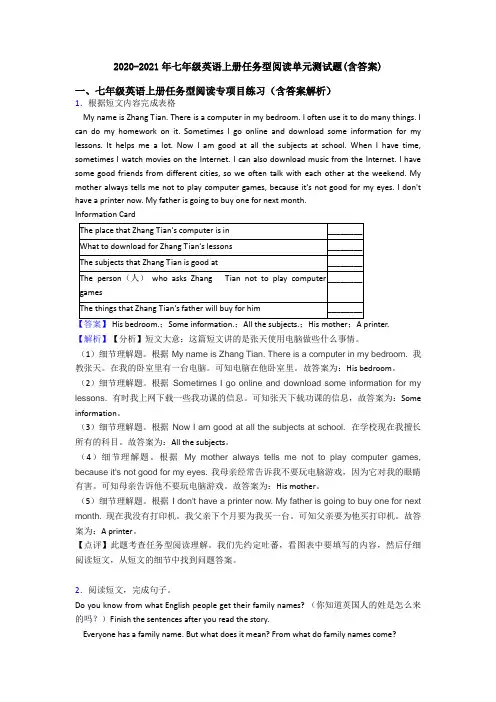 2020-2021年七年级英语上册任务型阅读单元测试题(含答案)