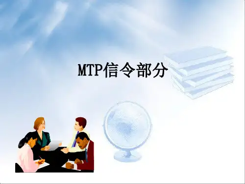北邮No7信令培训,共11部 - MA020002 MTP信令原理