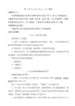 VB程序设计教案(详细)