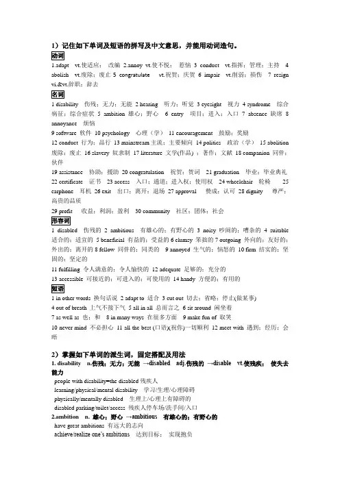 高中英语选修7 Unit1 Living well导学案词汇课