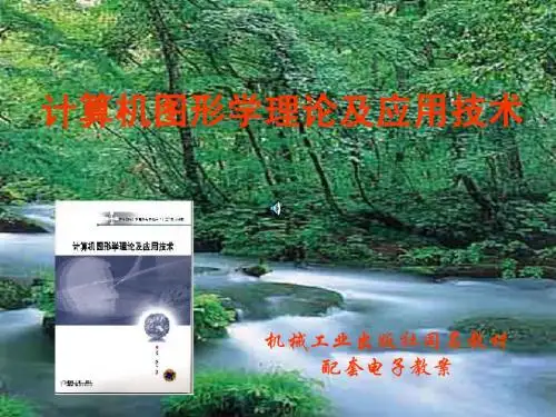 第2章  图形对象及其分类