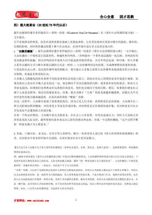 2015年中国传媒大学新闻传播学考研真题