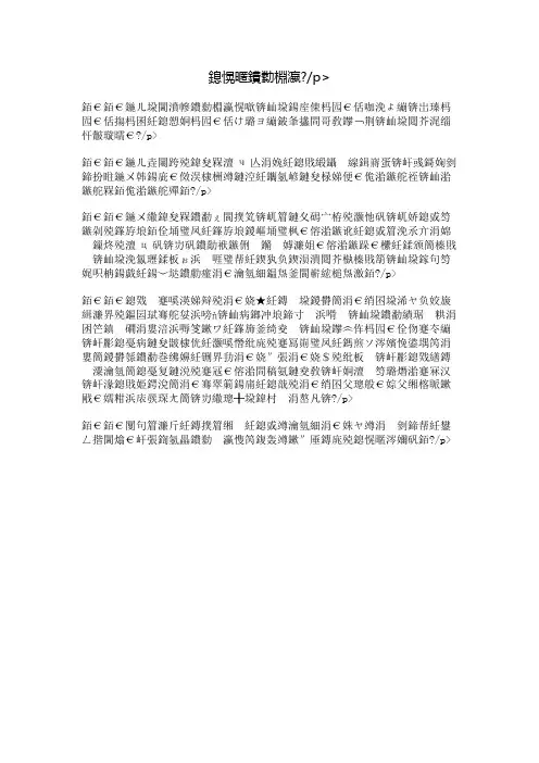 成长的日子