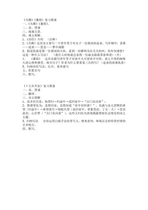 初三古诗复习一