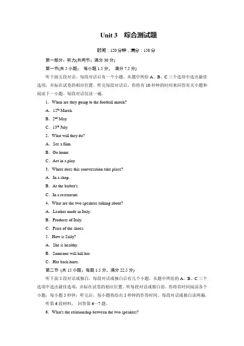 人教版高中英语必修五Unit 3 综合测试题