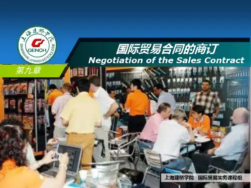 国际贸易合同的商订NegotiationoftheSalesContract