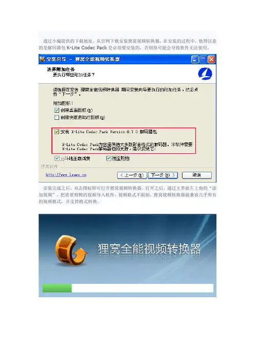 简单视频剪辑教程