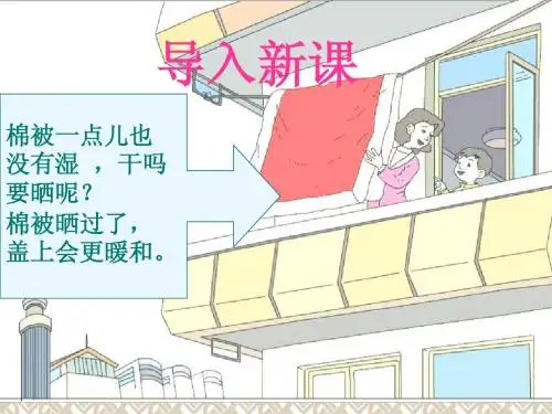 棉鞋里的阳光