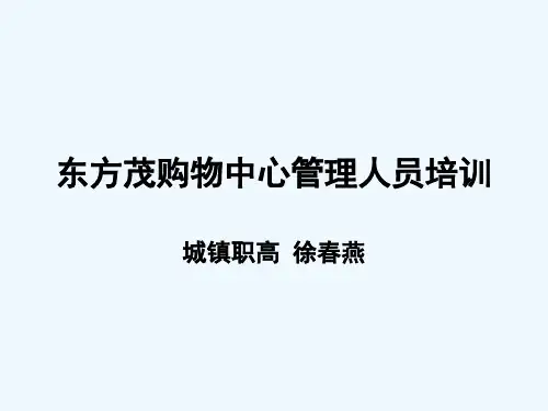 礼仪培训课件