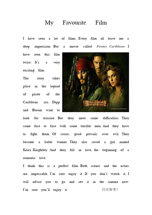 My Favourite Film