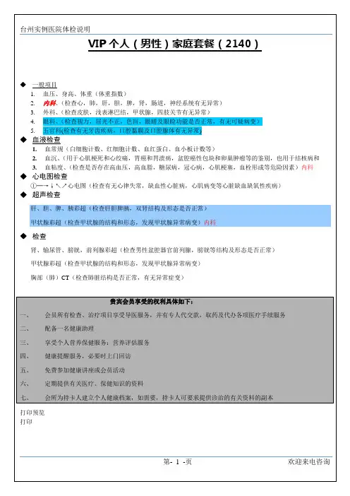 word练习