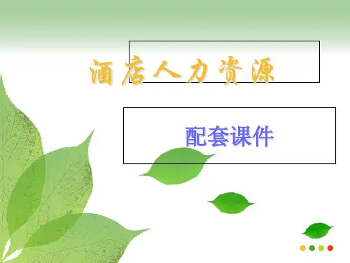 HR-02-工作分析