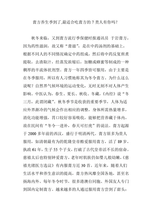 膏方养生季到了,最适合吃膏方的7类人有你吗？