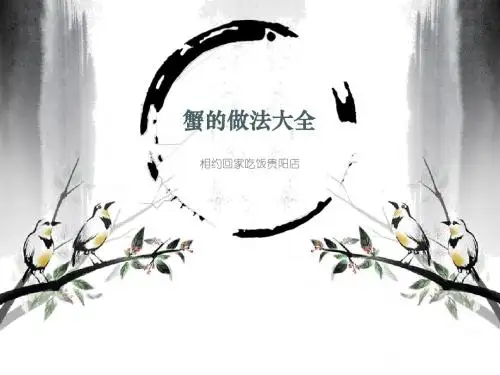 蟹的做法大全