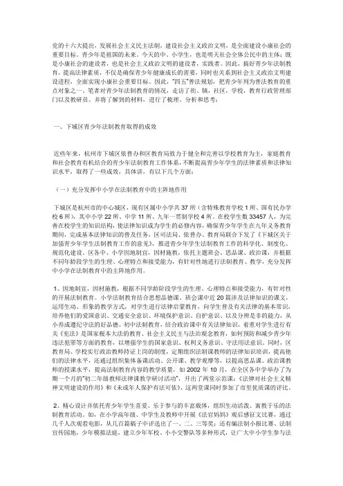 党的十六大提出