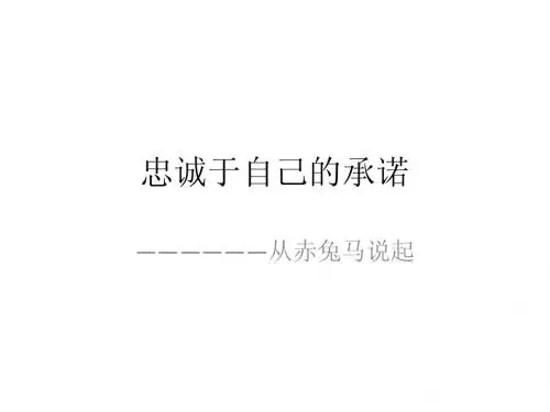 赤兔马
