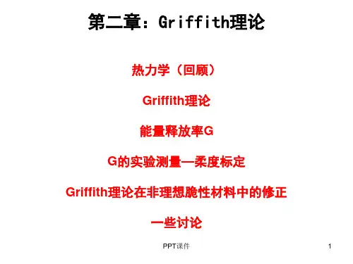 断裂力学第二章-Griffith断裂理论 ppt课件
