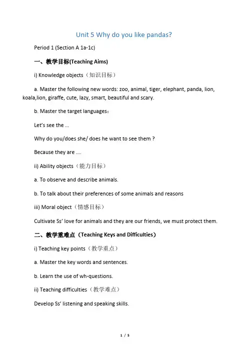 Unit 5 Why do you like pandas精品教案