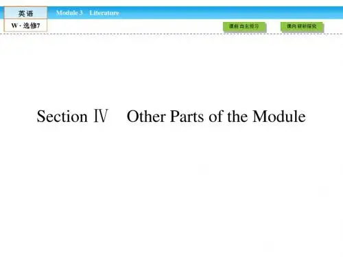 高中(外研版)英语选修7课件:module 3 section 4