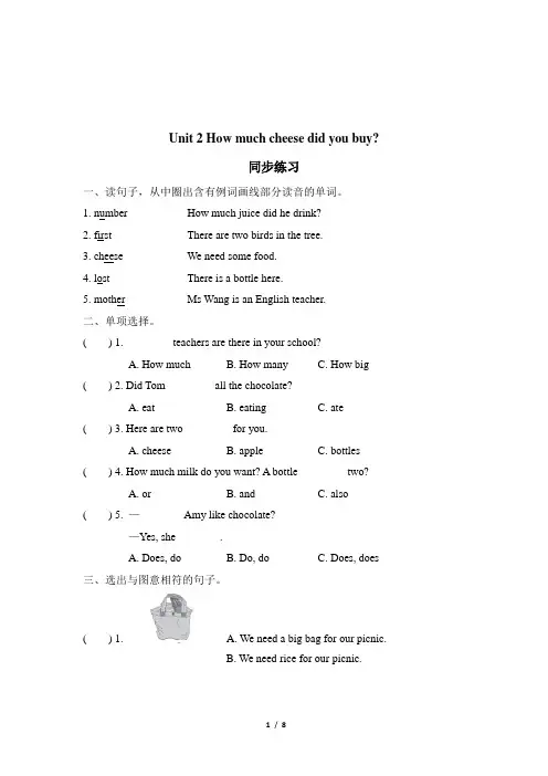 外研版(三起)五年级英语上册Module 2 Unit 2 同步练习(含答案)