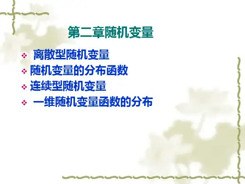 概率论与数理统计1 2