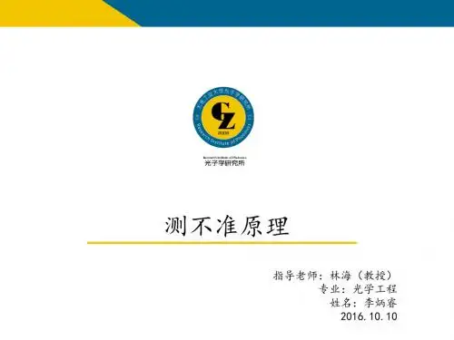 光子所模板