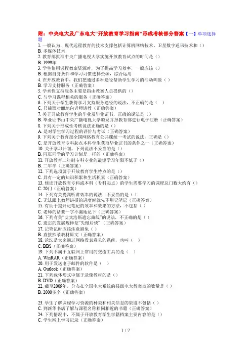 年中央电大开放教育学习指南答案