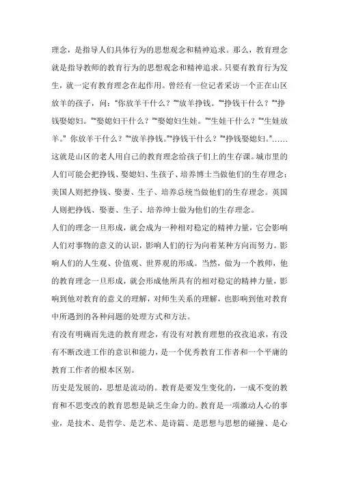 教育理念 2