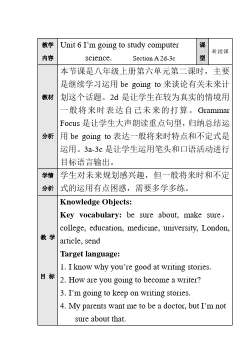 unit 6Section A 2d-3c 教学设计 八年级英语上册
