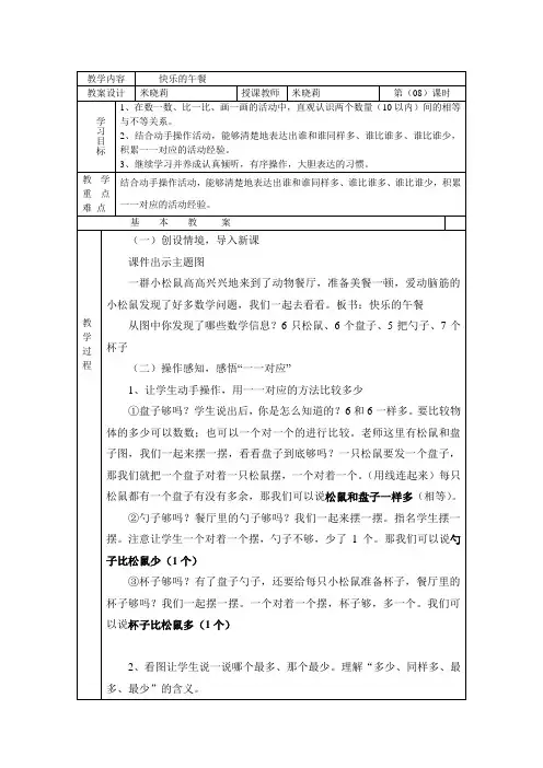 快乐的午餐