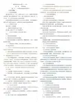 小学教师资格证考试《教育教学知识与能力》考试必备知识点汇总 (附答案)